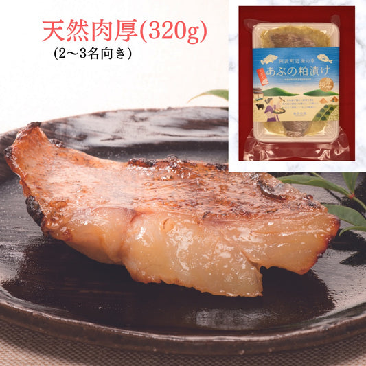天然肉厚真鯛の大吟醸漬け(人気NO1)