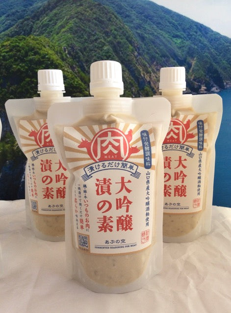【澄川酒造酒粕使用】大吟醸漬の素(肉用)